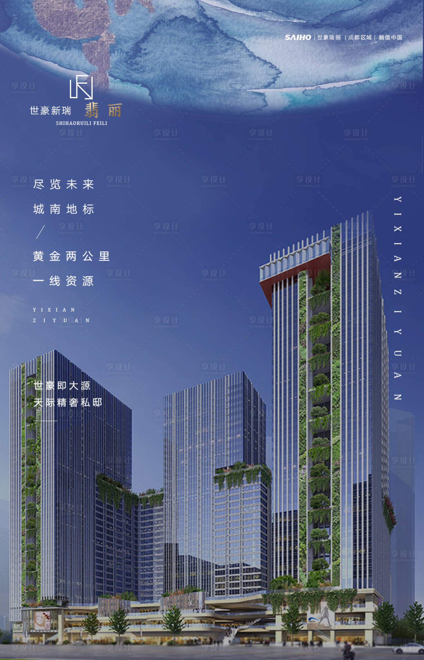 源文件下载【享设计】搜索编号：11250022946905323【地产楼盘价值点高级感高端海报】