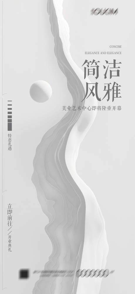 源文件下载【艺术中心海报】编号：29710023361678970