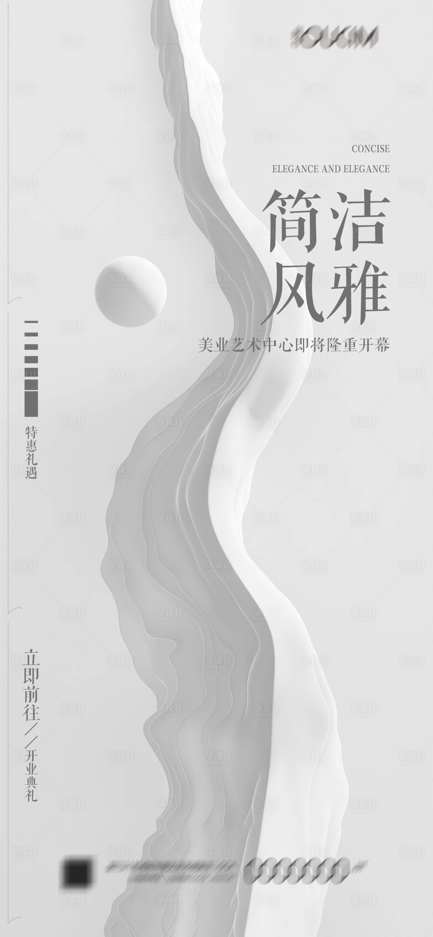 源文件下载【享设计】搜索编号：29710023361678970【艺术中心海报】