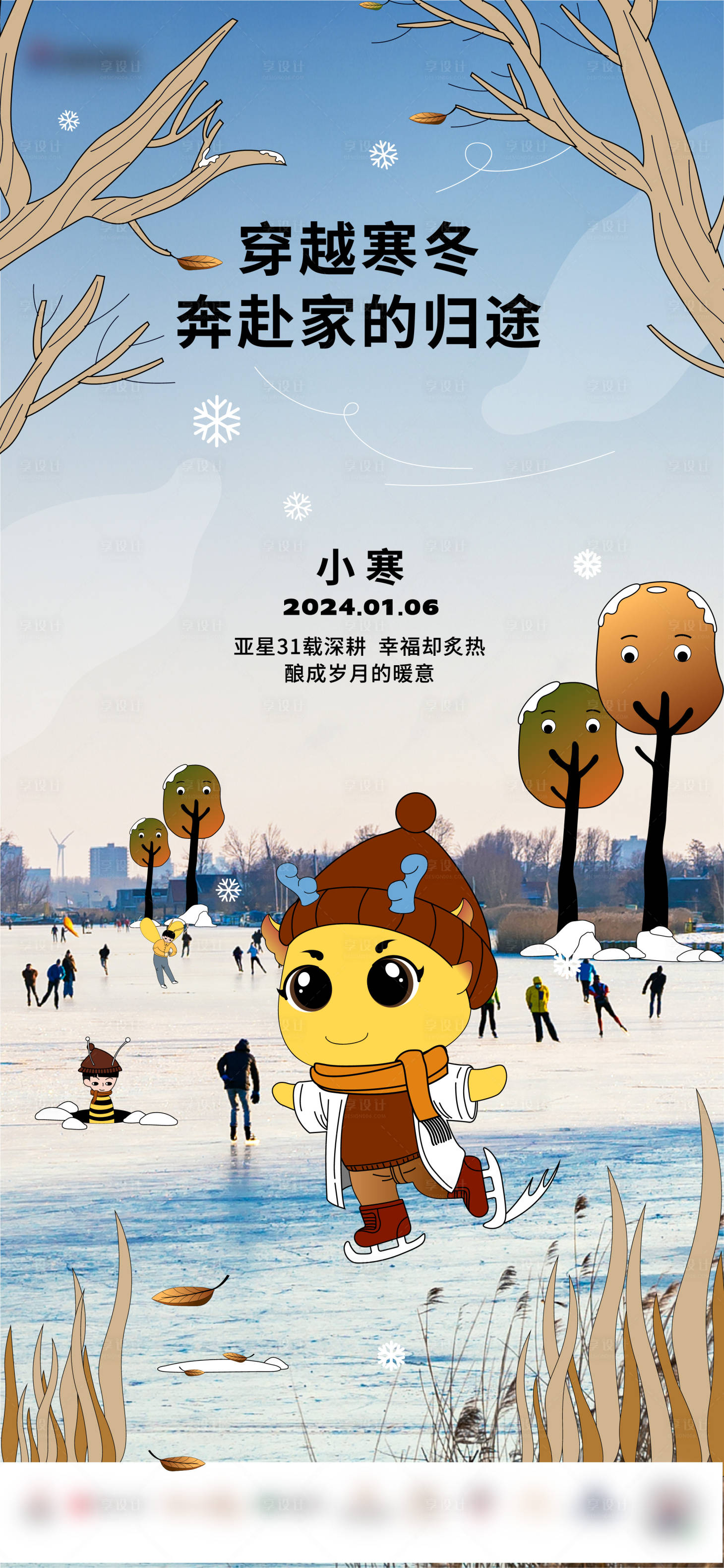 源文件下載【二十四節氣海報】編號：76580023501472014