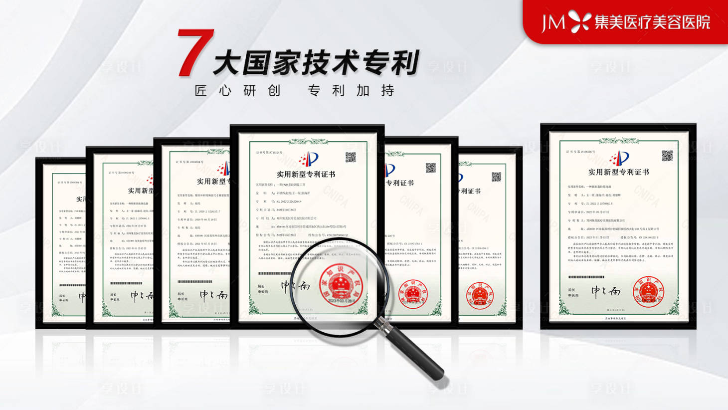 源文件下载【认证专利电商海报】编号：55830022981312099
