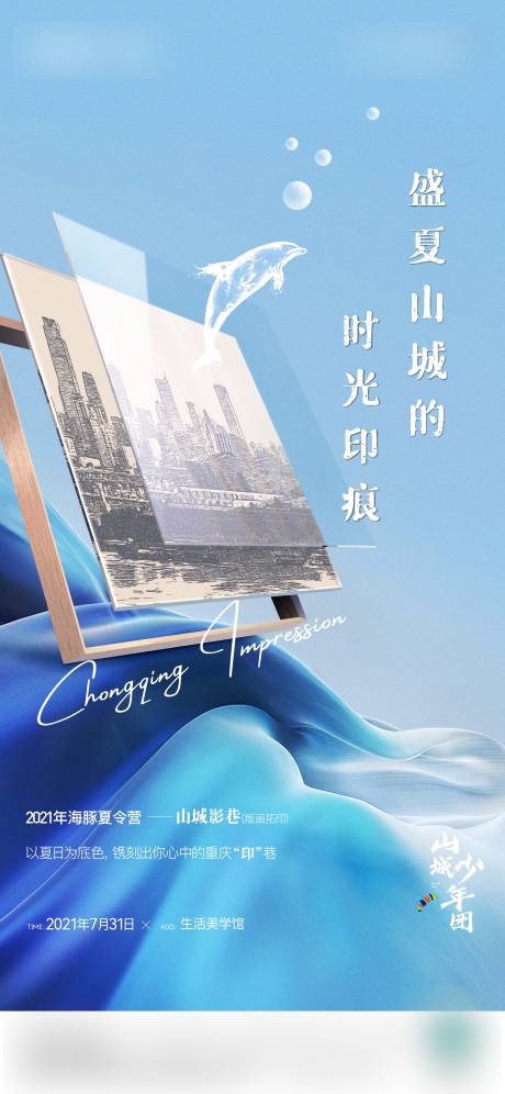 源文件下載【享設計】搜索編號：94080023163734417【地產活動海報】