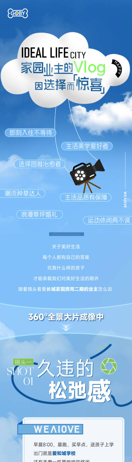 源文件下载【家园地产推文】编号：26440023481952749
