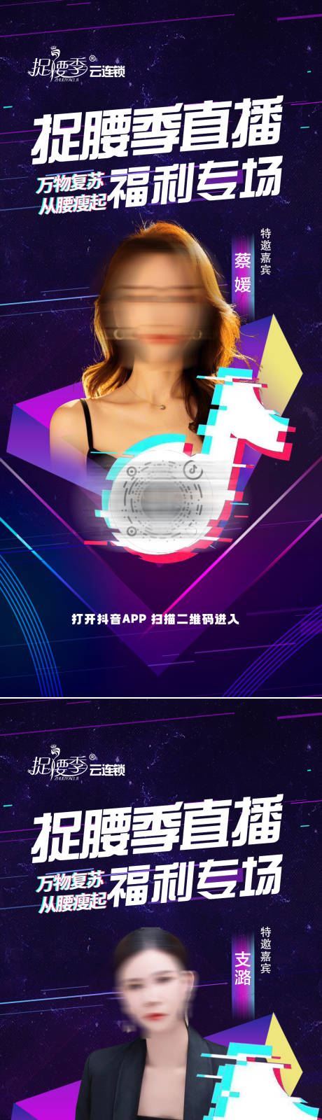 源文件下载【享设计】搜索编号：80470023372773809【线上直播人物课程海报】
