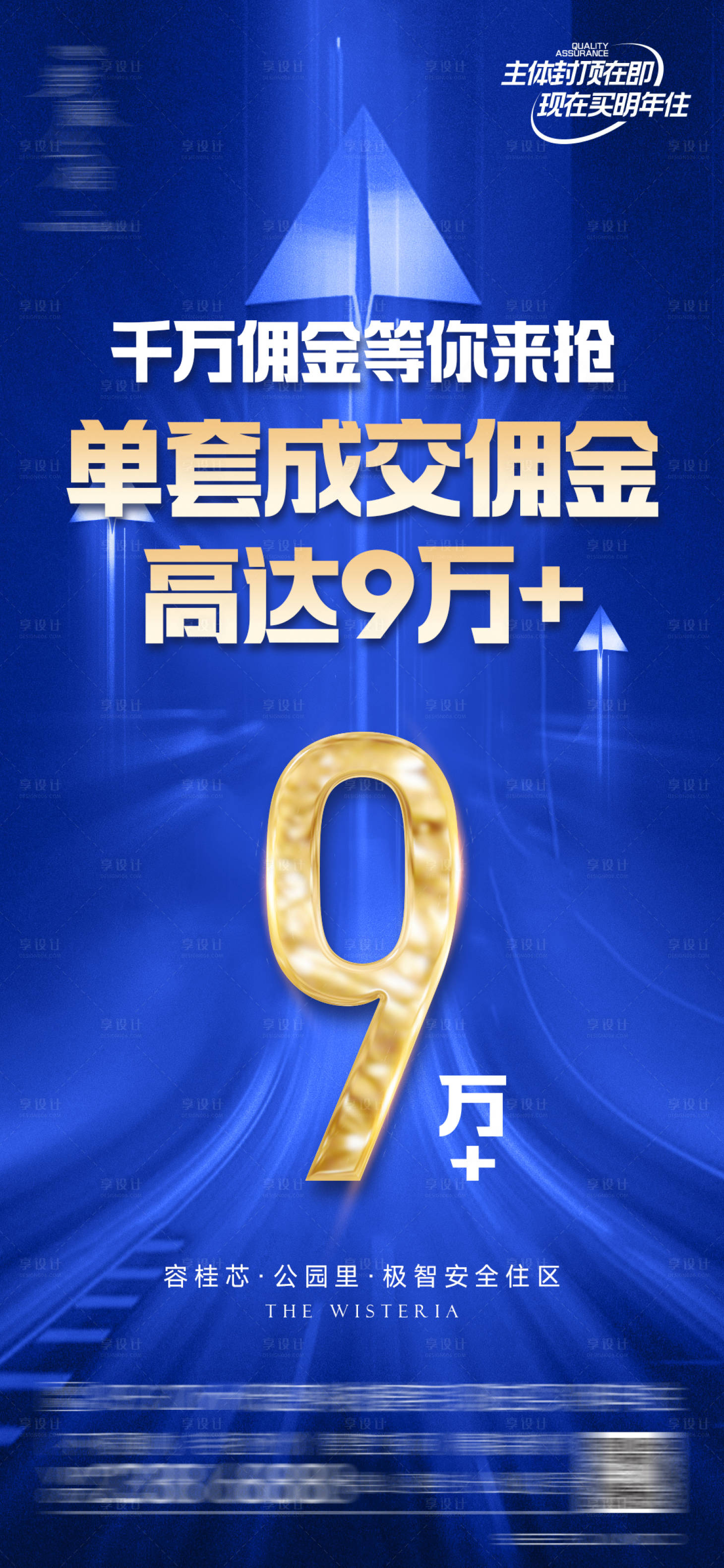 源文件下載【享設計】搜索編號：30430023334083673【熱銷海報】