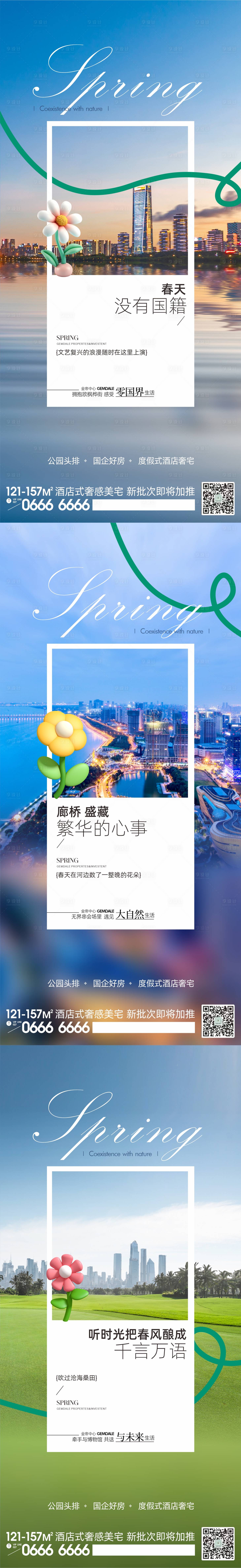源文件下載【享設(shè)計(jì)】搜索編號(hào)：40520023610983666【城市中心業(yè)態(tài)】