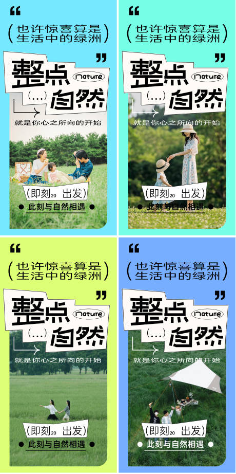 源文件下載【享設計】搜索編號：27860023387407221【露營海報】