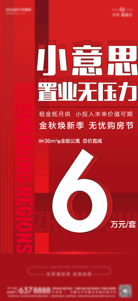 源文件下载【促销单图海报】编号：71390023286042161