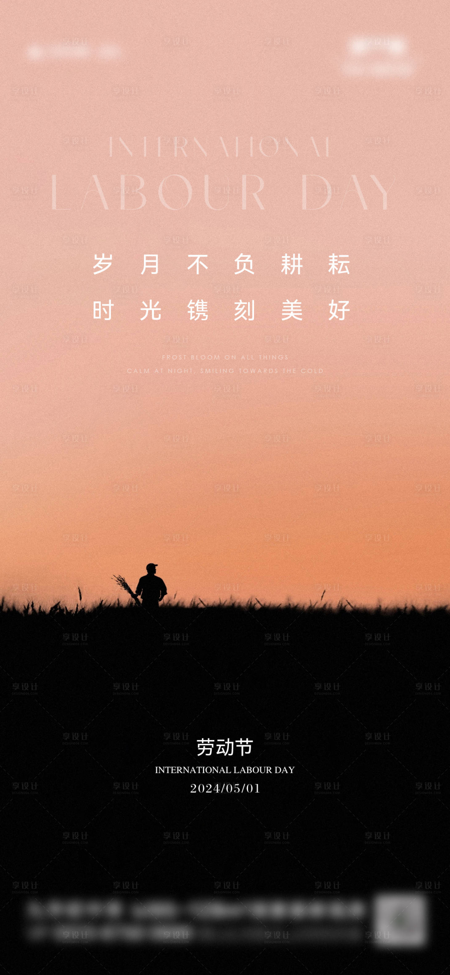 源文件下載【享設計】搜索編號：47430023601799184【勞動節海報】