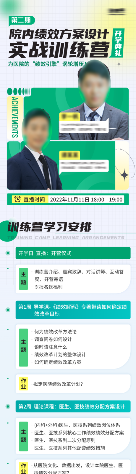 源文件下载【训练营课程详情页】编号：54010023619366879