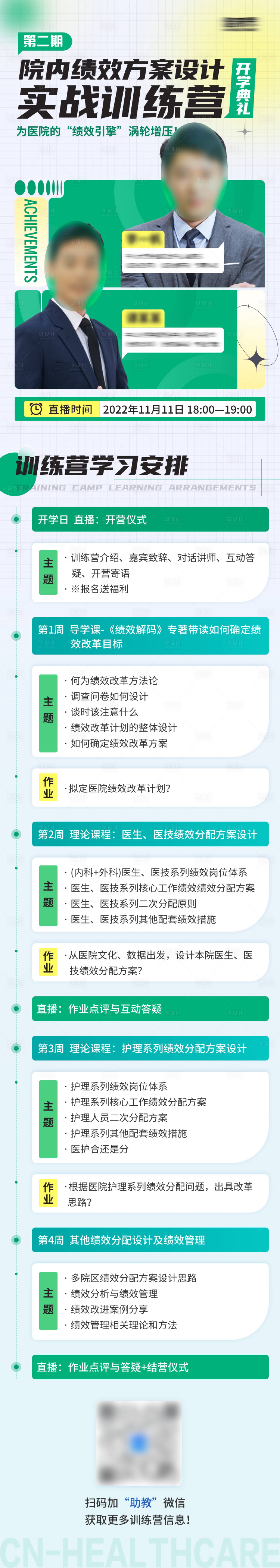 源文件下載【享設計】搜索編號：54010023619366879【訓練營課程詳情頁】