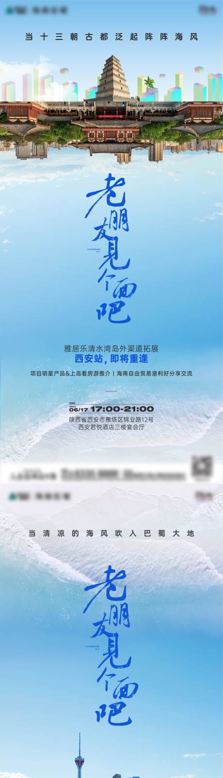 源文件下载【外拓系列海报】编号：75380023035992953