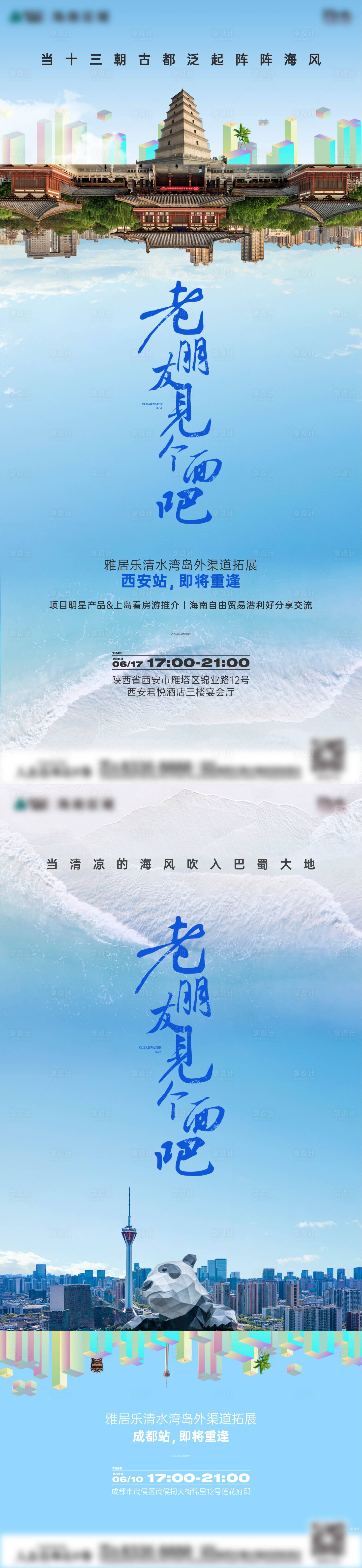 源文件下载【外拓系列海报】编号：75380023035992953