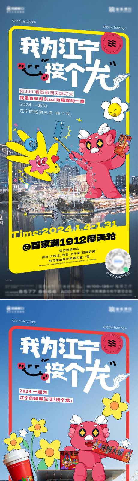 源文件下載【享設計】搜索編號：30310023148117203【地產豪宅龍年新年海報】