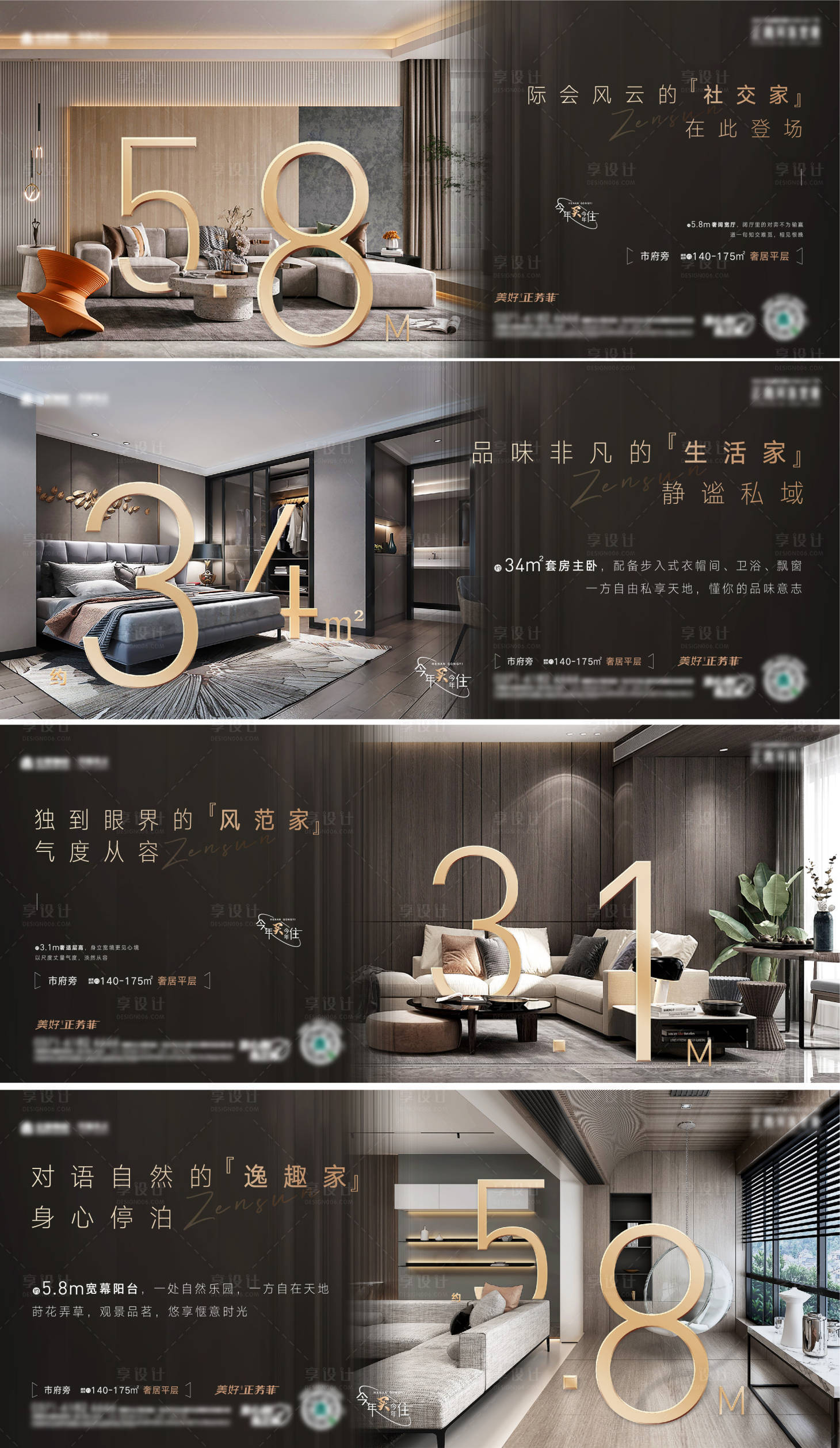 源文件下载【享设计】搜索编号：88480022975745154【地产横版户型价值系列】