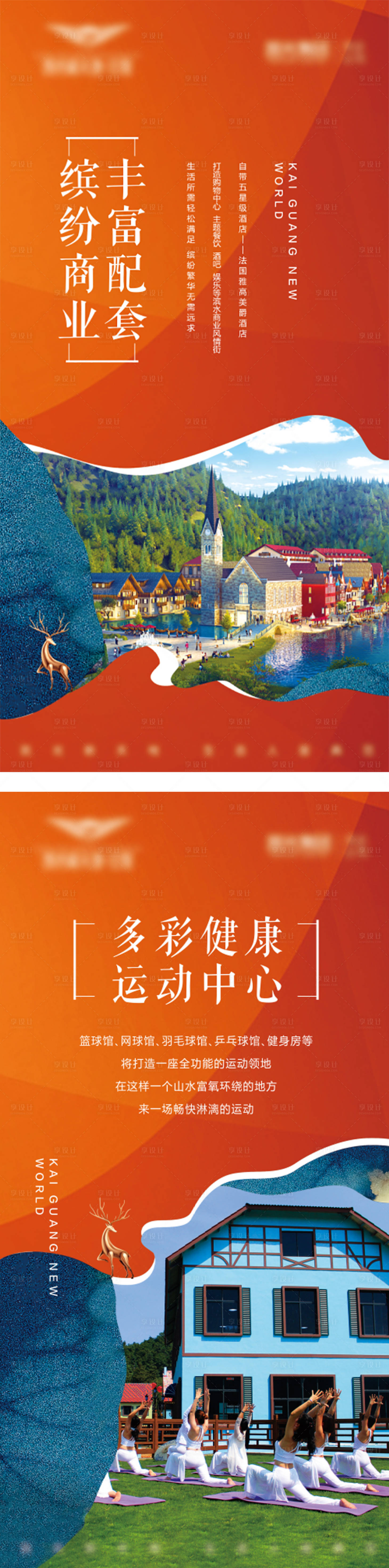 源文件下載【地產價值點軟膜燈箱】編號：36160023353822292