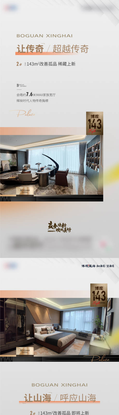 源文件下载【价值点海报】编号：13150023181365342