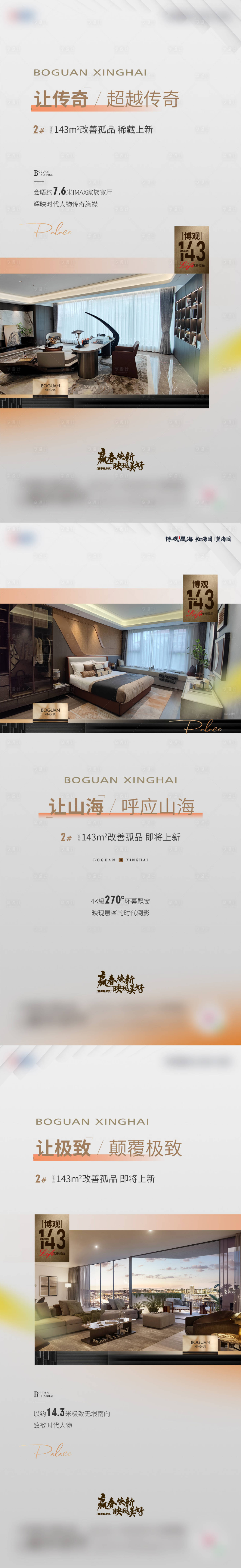源文件下載【享設(shè)計(jì)】搜索編號(hào)：13150023181365342【價(jià)值點(diǎn)海報(bào)】