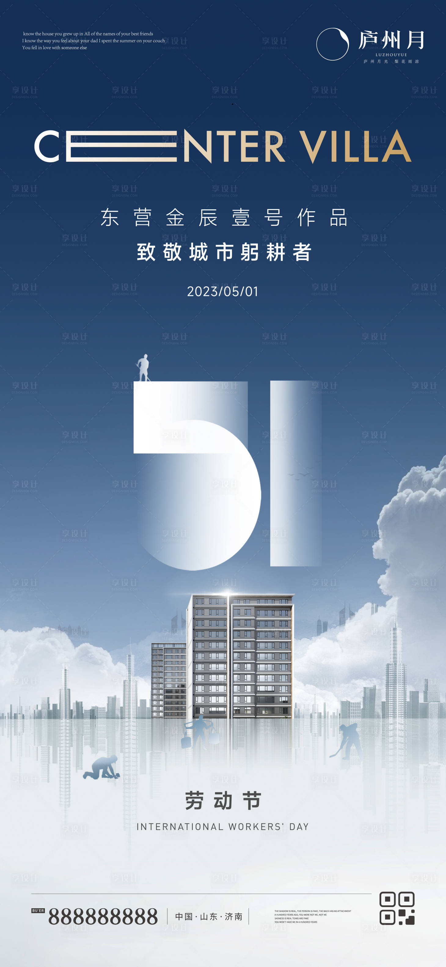 源文件下載【享設(shè)計(jì)】搜索編號：66270023361833699【五一勞動節(jié)節(jié)日單圖】