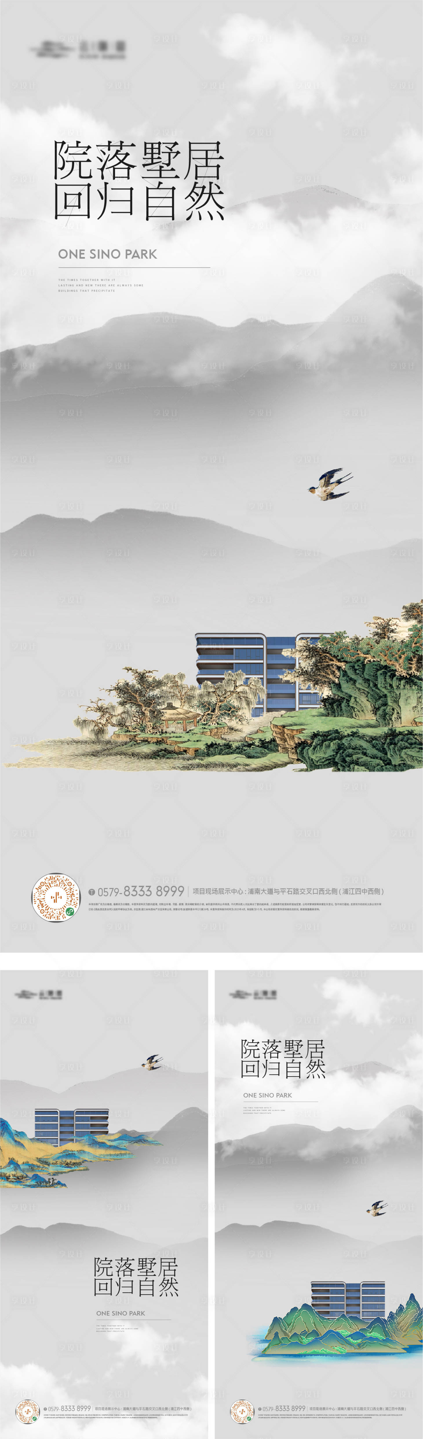 源文件下載【享設計】搜索編號：89820023498692414【中式山水國畫景觀海報】
