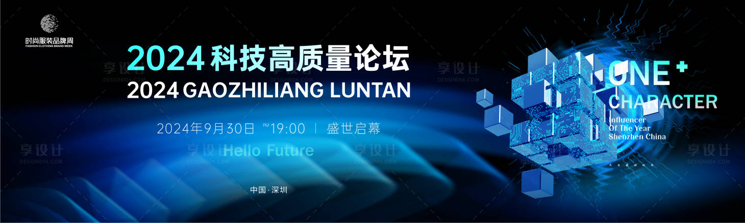 源文件下載【享設(shè)計】搜索編號：80130023098076185【高科技質(zhì)量論壇主畫面】