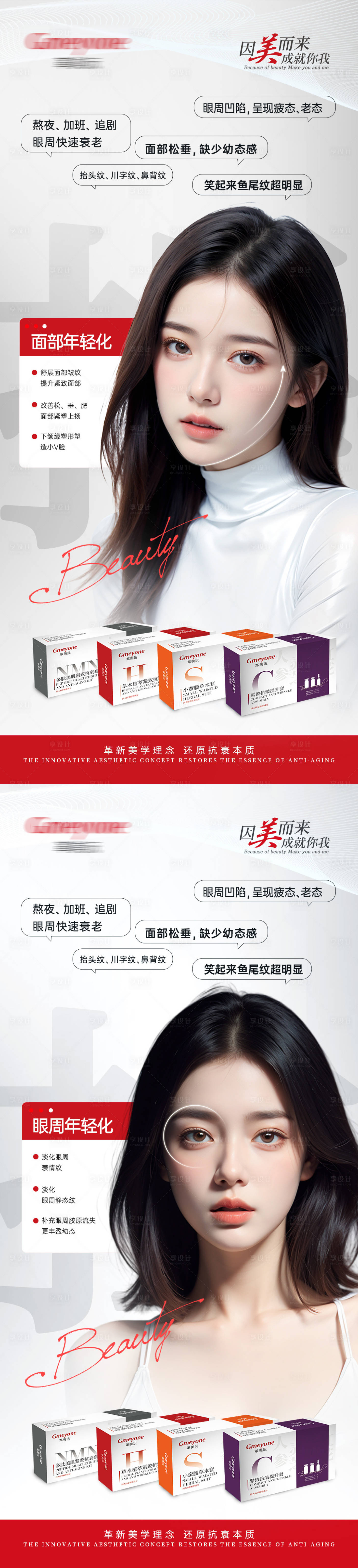 源文件下載【產品宣傳海報】編號：92560023236181437