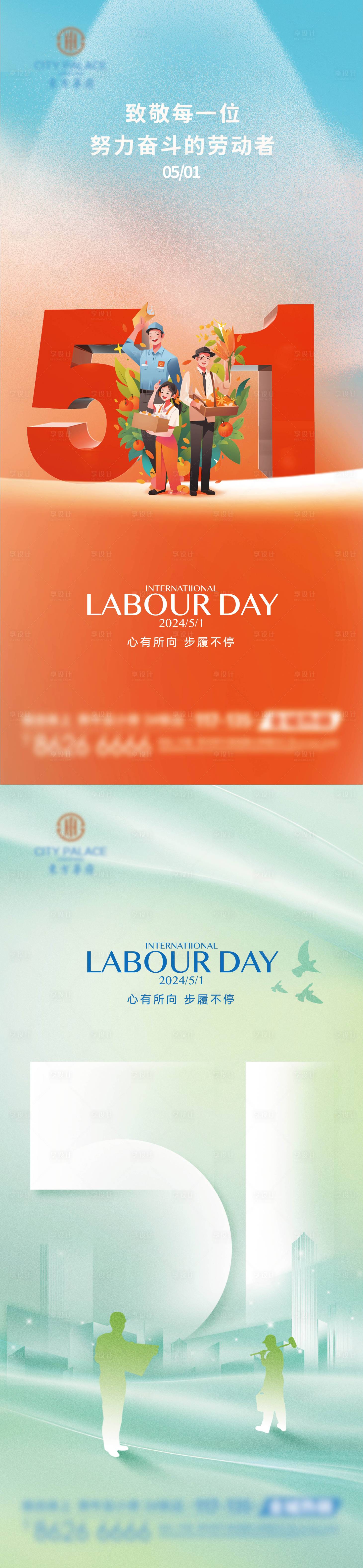 源文件下載【享設(shè)計(jì)】搜索編號(hào)：95130023497565450【五一勞動(dòng)節(jié)系列海報(bào)】