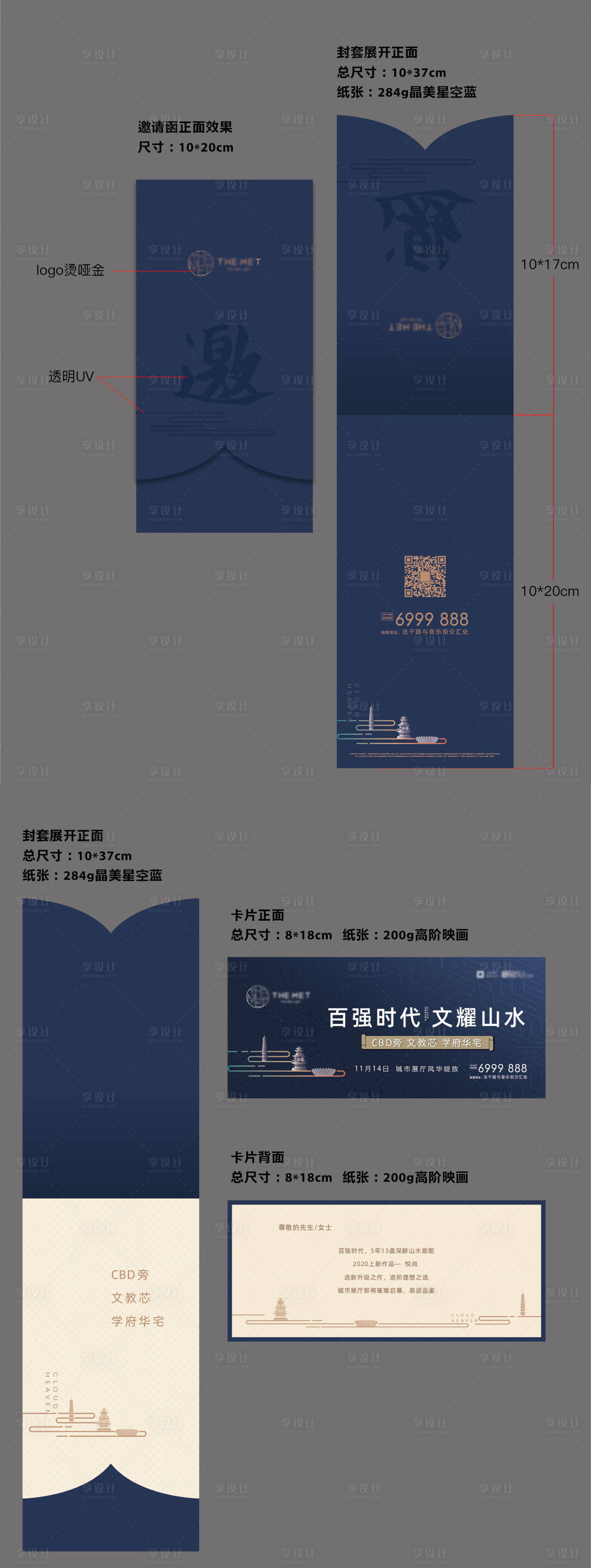 源文件下载【地产邀请函】编号：57990023381234187