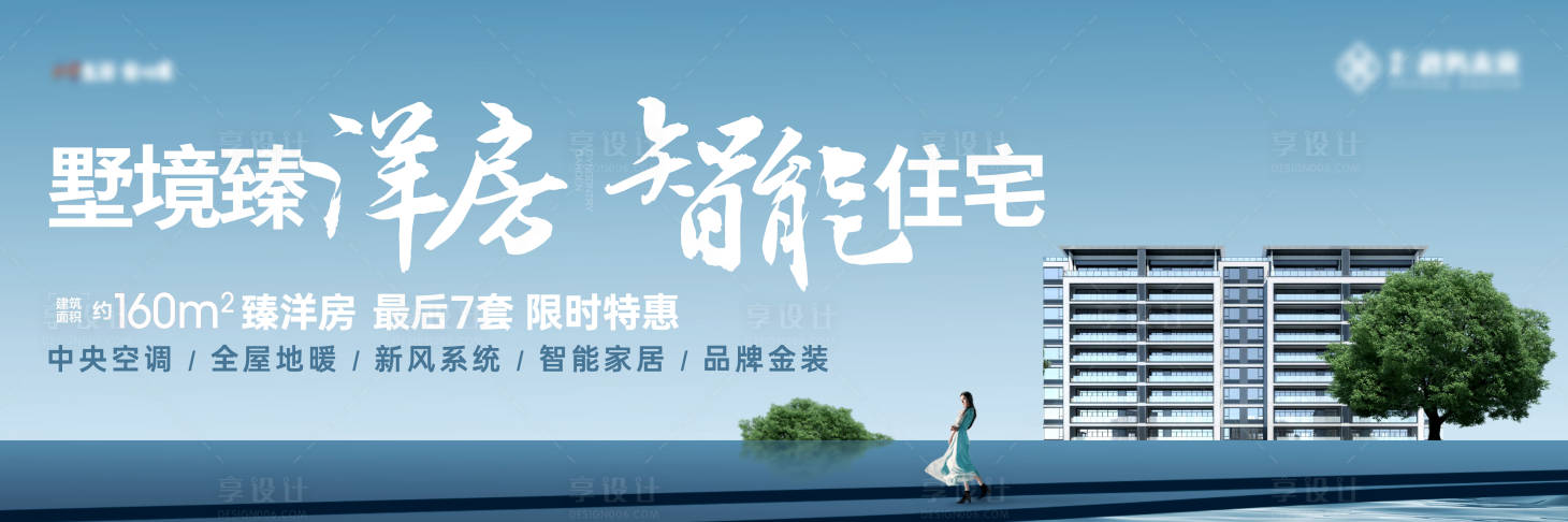 源文件下载【享设计】搜索编号：47460023616501277【地产主画面】