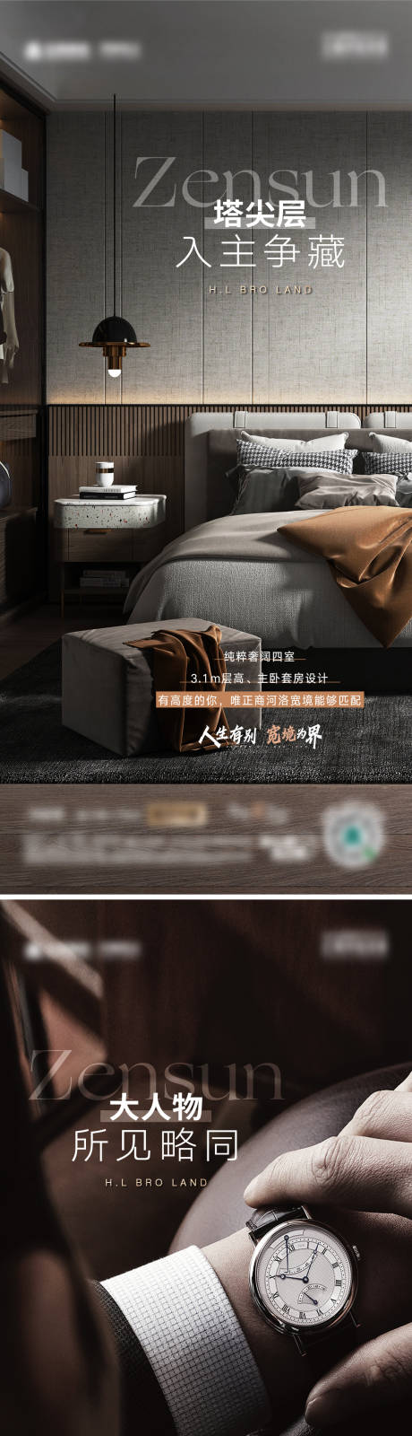 源文件下载【享设计】搜索编号：31750022977751772【地产价值刷屏系列稿】