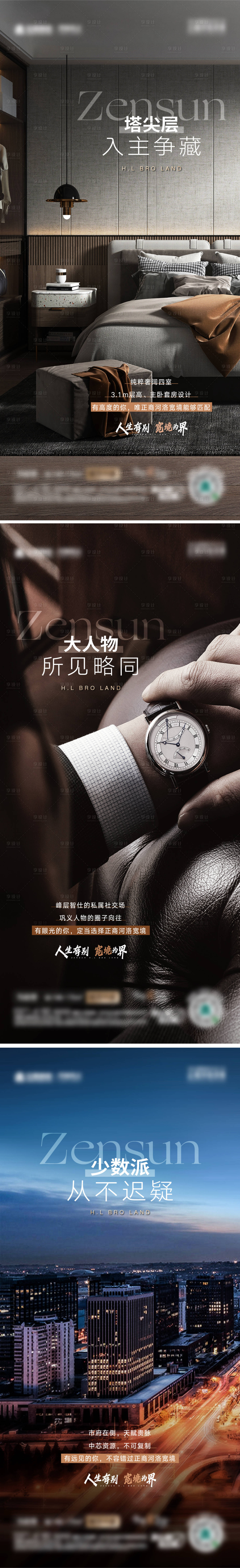 源文件下载【享设计】搜索编号：31750022977751772【地产价值刷屏系列稿】