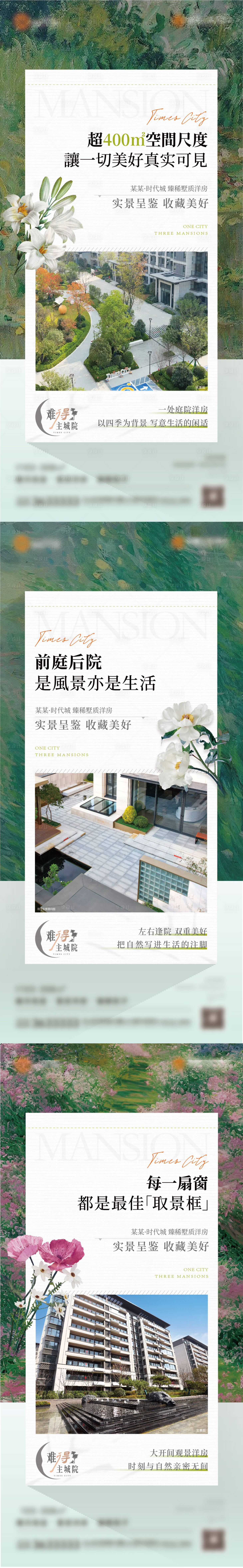 源文件下載【享設計】搜索編號：71550023252689139【地產洋房院子花園價值點】