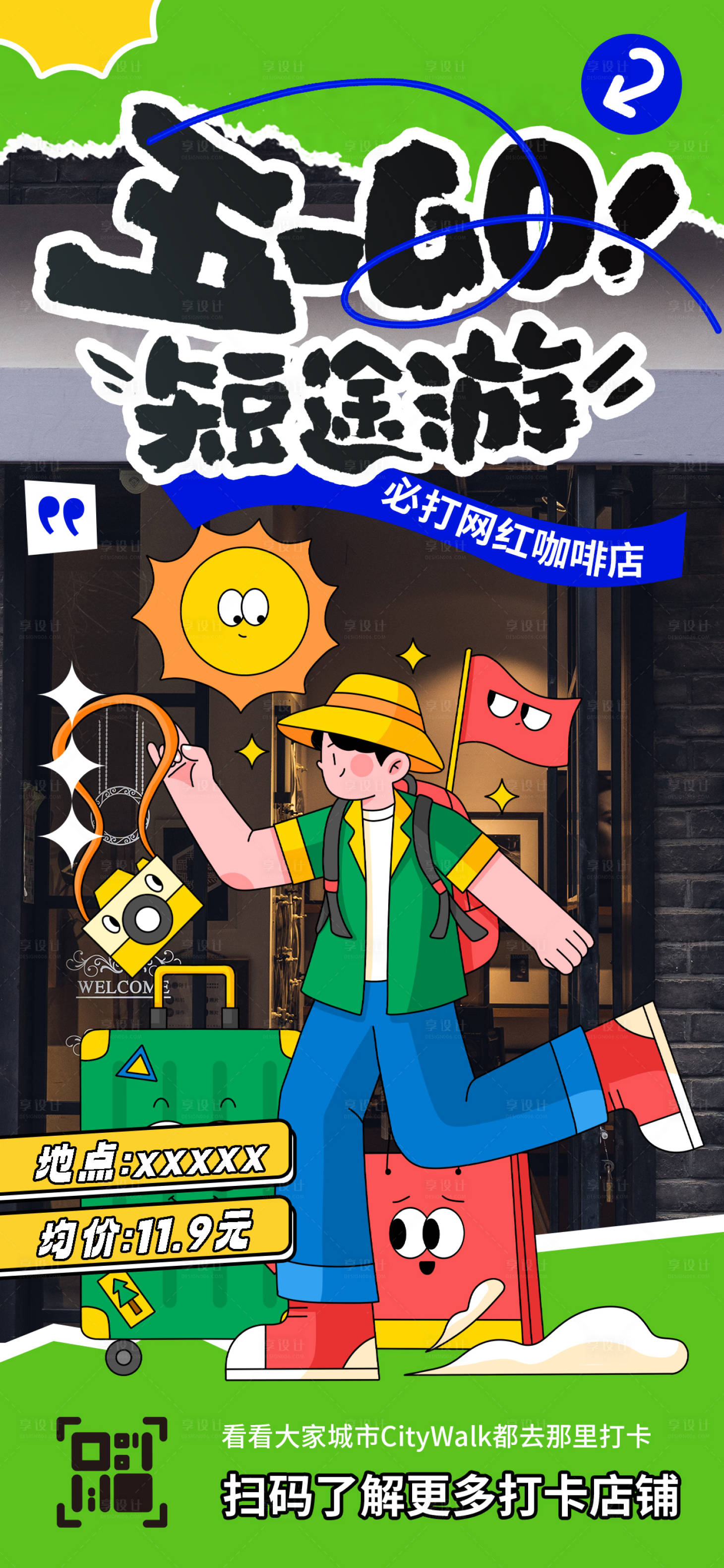 源文件下载【五一出游插画移动端海报】编号：42210023607068397