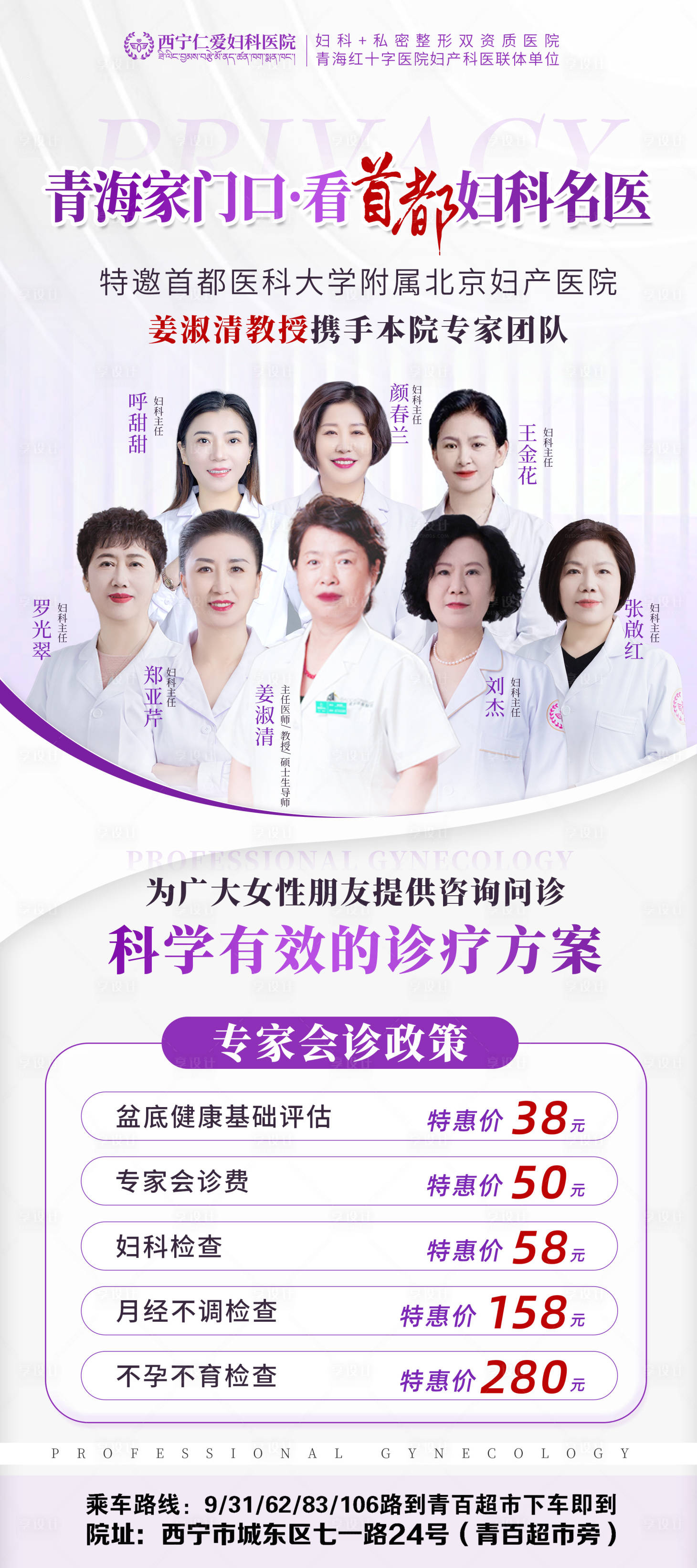 源文件下载【享设计】搜索编号：63870023588118521【专家团队海报】