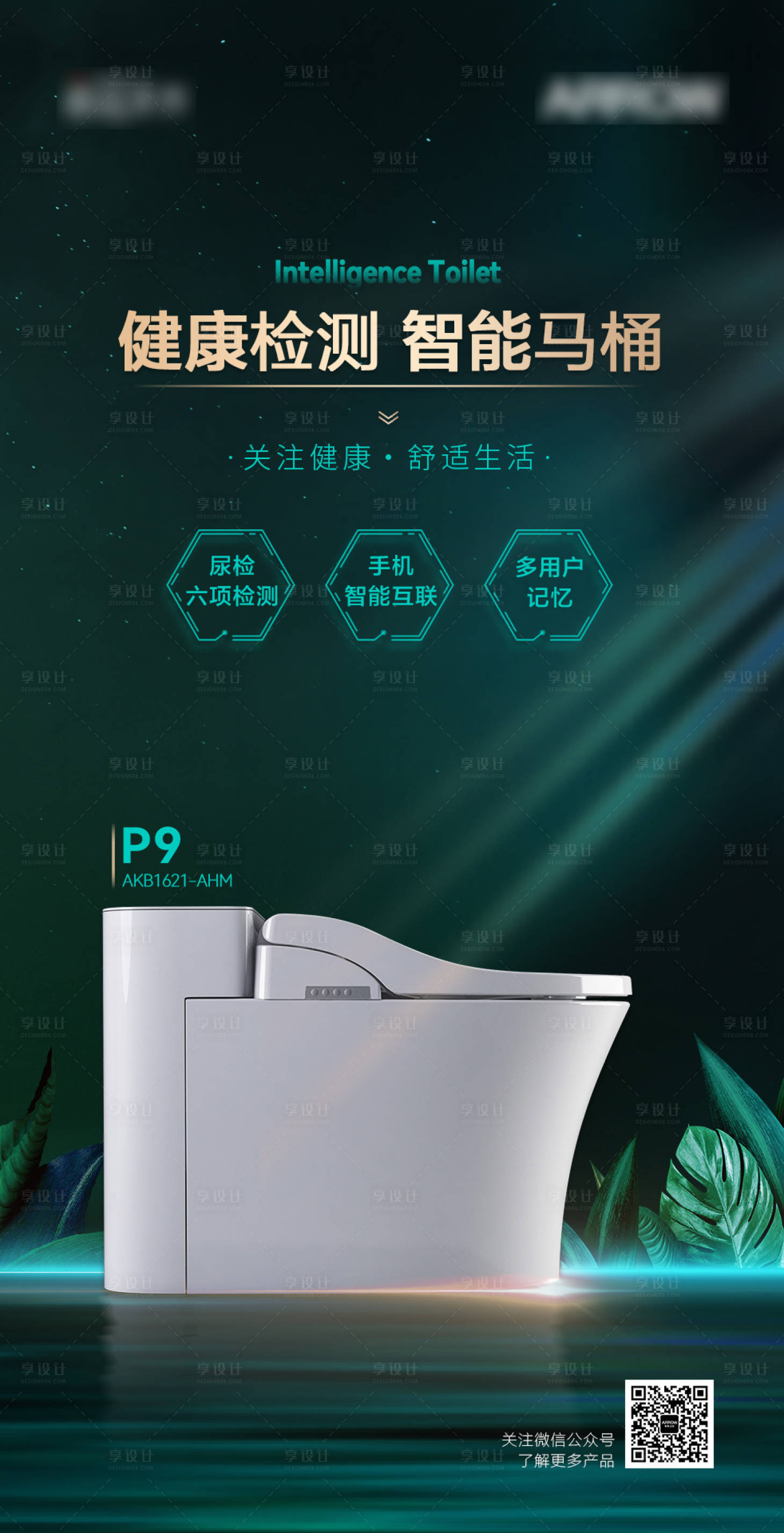 源文件下載【享設計】搜索編號：37370023531364588【產品海報】