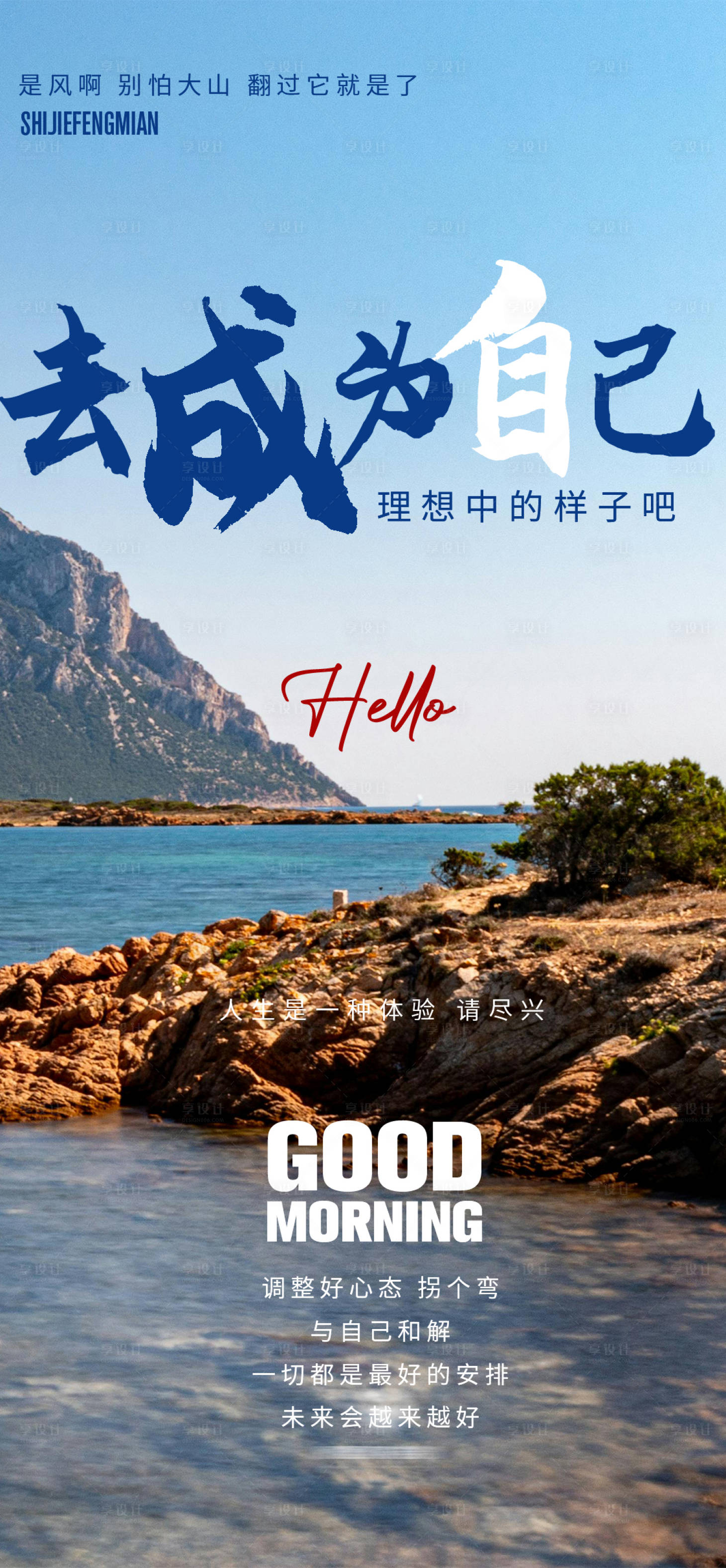 源文件下載【享設計】搜索編號：98550023300892993【勵志地產海報】
