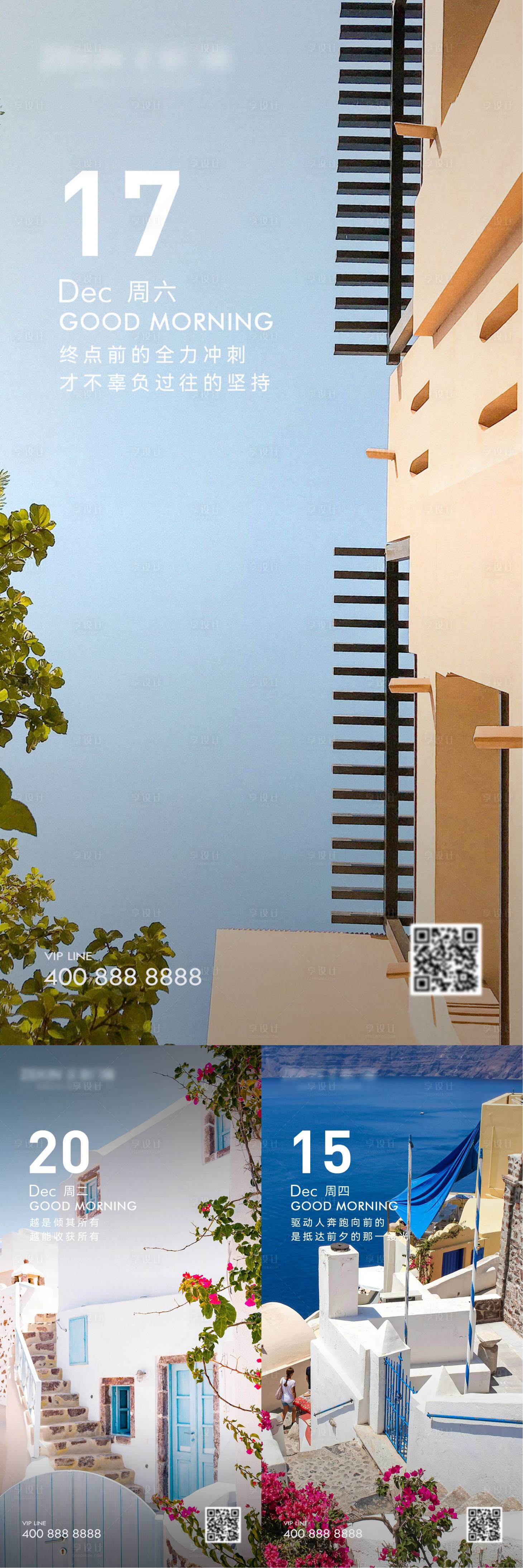 源文件下载【享设计】搜索编号：99560023154624909【早安风景励志图】