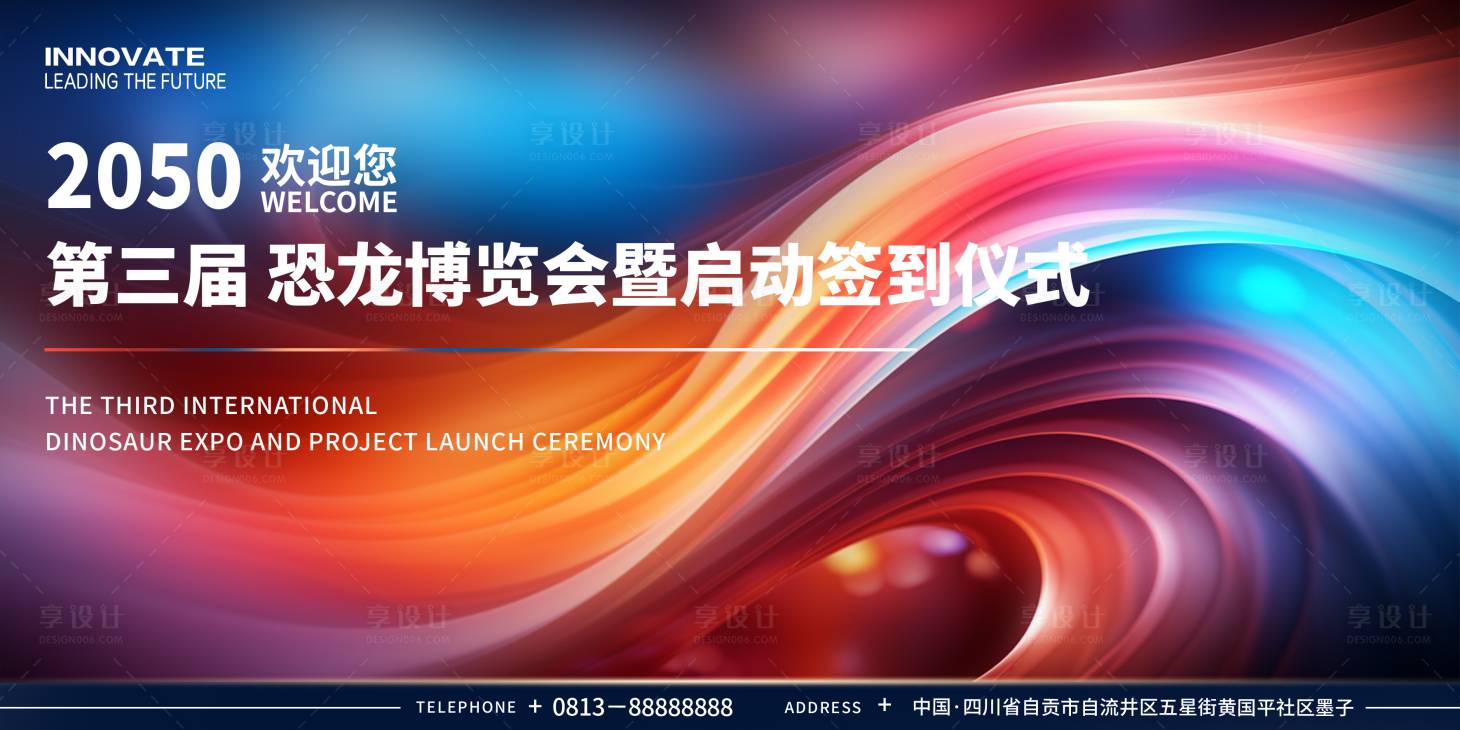 源文件下載【享設計】搜索編號：26640022992131075【會議簽到儀式主畫面】