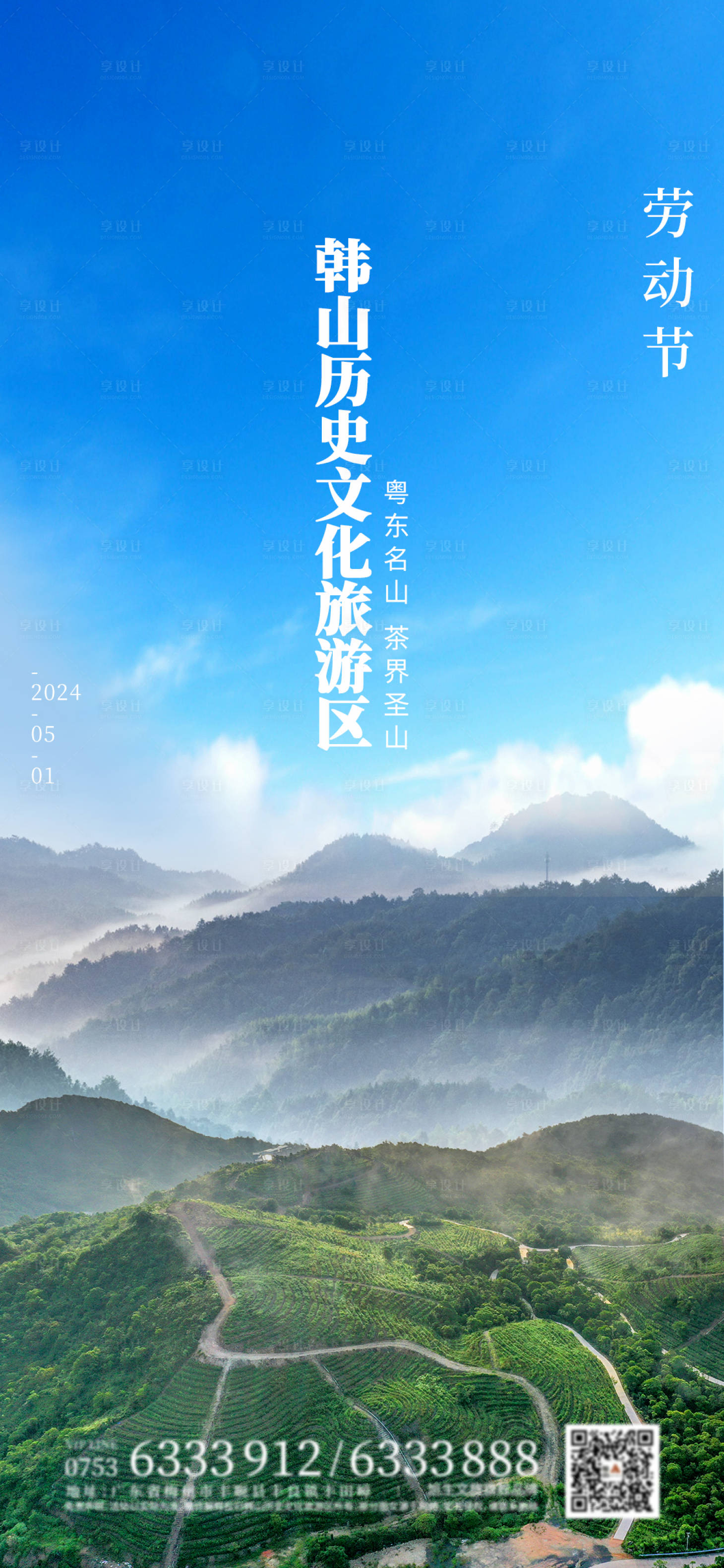 源文件下載【享設計】搜索編號：93090023296133571【五一勞動節簡約海報】