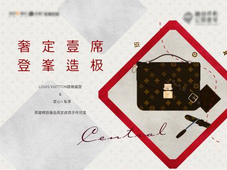 源文件下载【享设计】搜索编号：45910023357512069【高端奢侈品主kv】