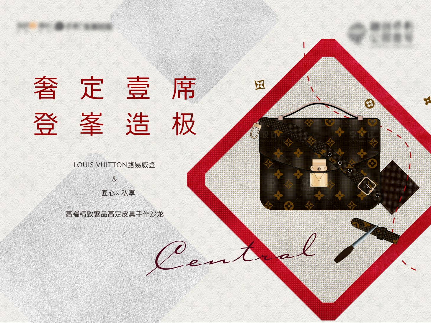 源文件下载【享设计】搜索编号：45910023357512069【高端奢侈品主kv】