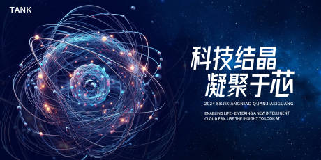 源文件下载【享设计】搜索编号：75410023143961736【科技科幻宇宙背景板】