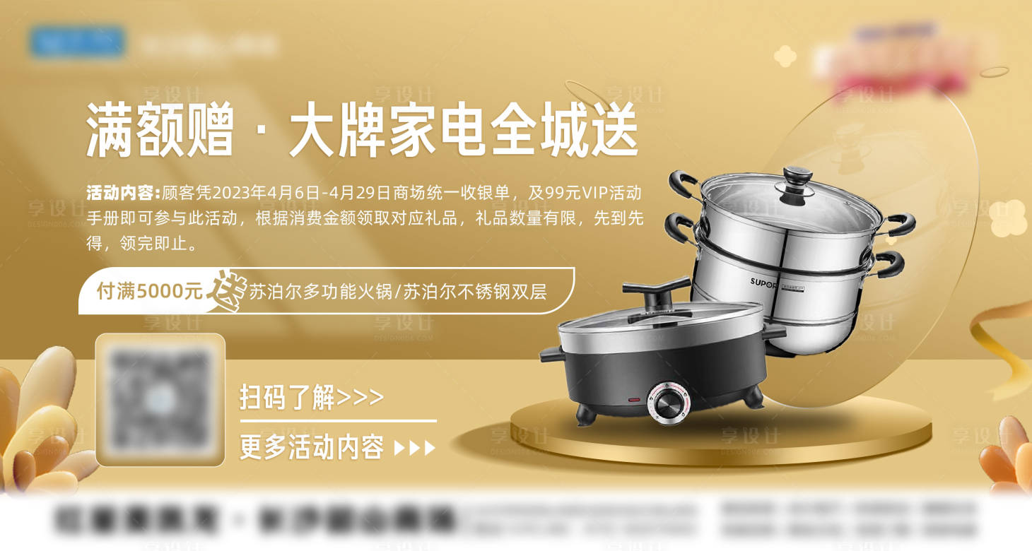 源文件下载【促销家居海报】编号：71450023001565202