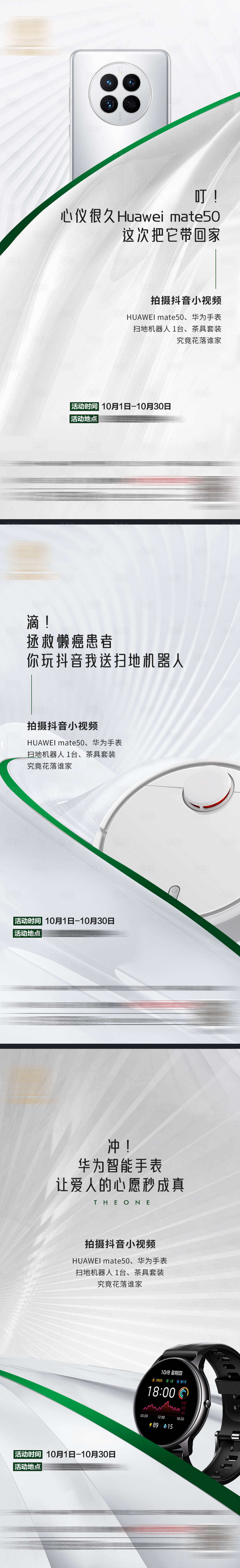 源文件下载【享设计】搜索编号：91390023286161282【圈层系列活动刷屏】