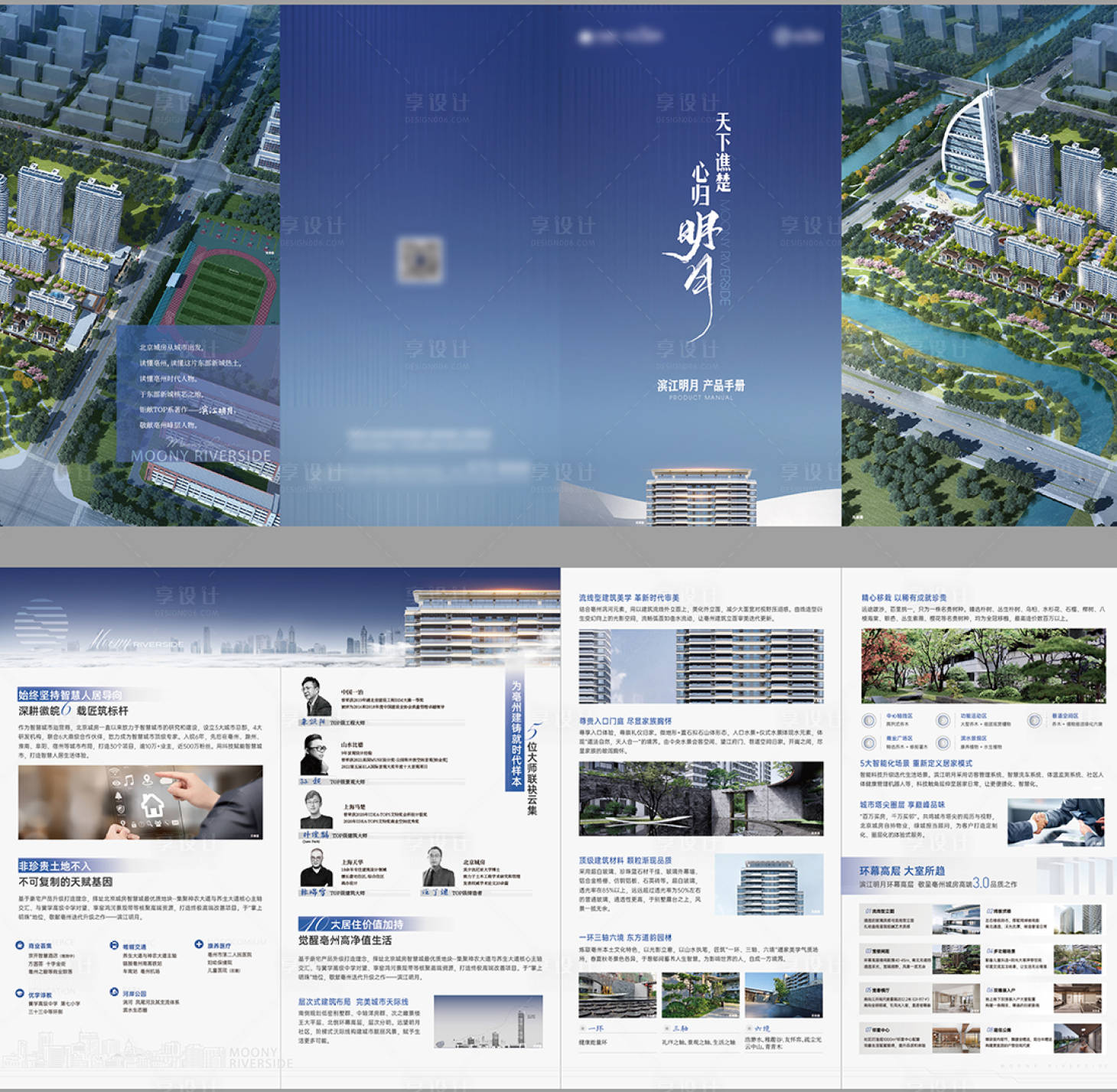 源文件下载【享设计】搜索编号：75430022972118520【地产四折页】