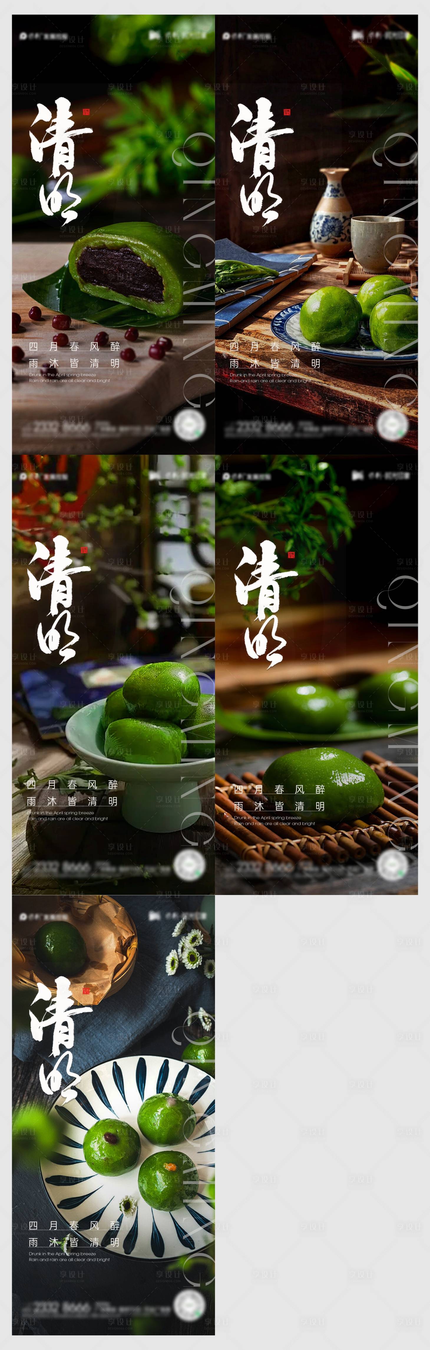 源文件下載【享設(shè)計(jì)】搜索編號(hào)：37670022986089155【清明系列海報(bào)】