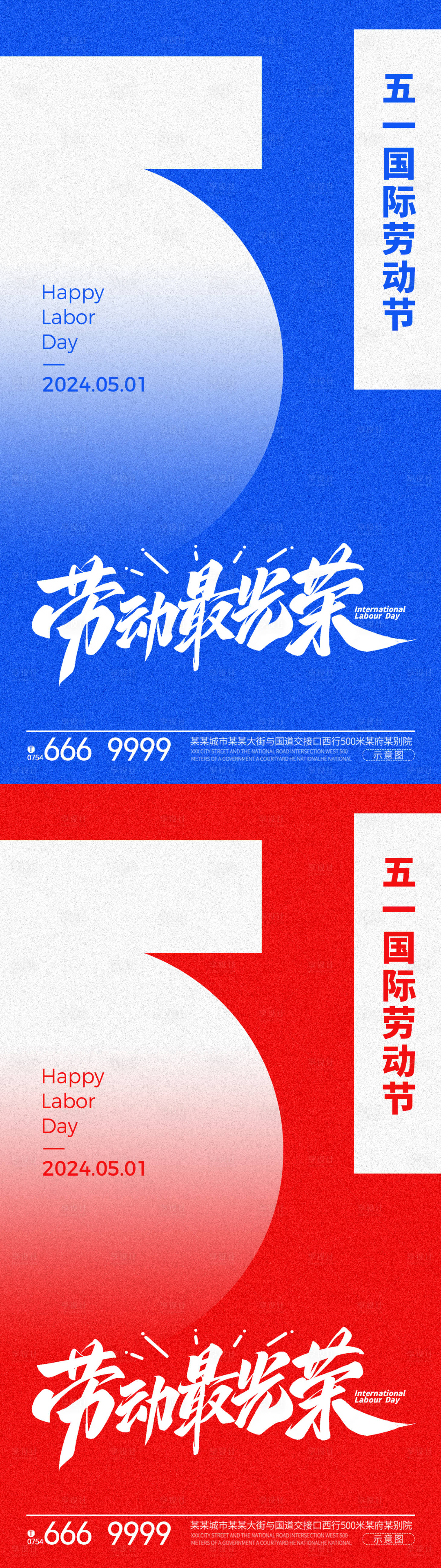 源文件下载【享设计】搜索编号：13560023045792459【劳动节海报】