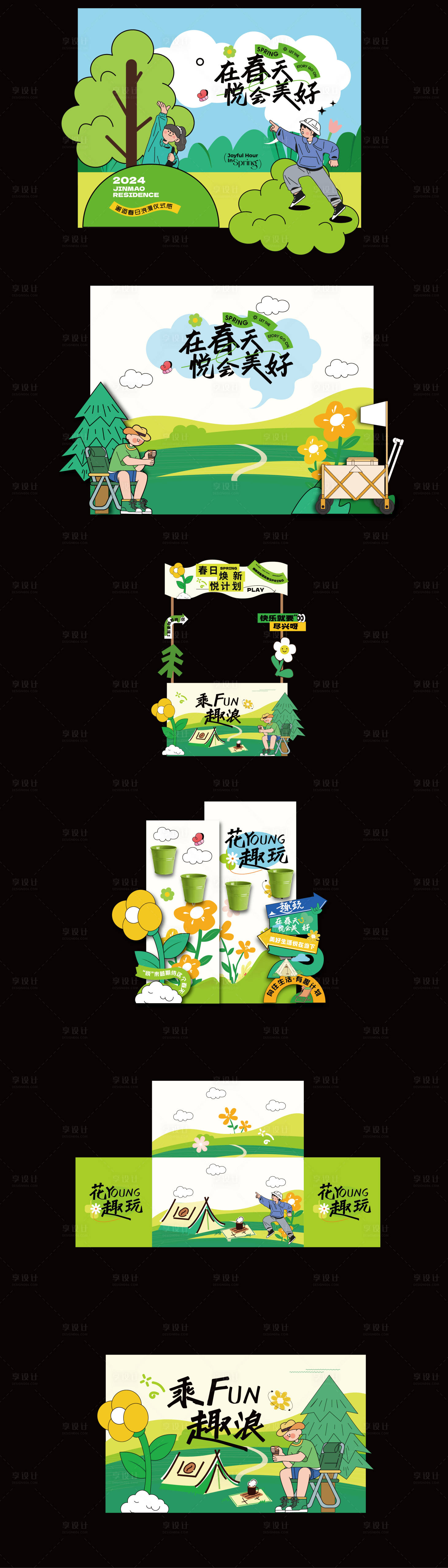 源文件下载【享设计】搜索编号：54240022988484371【春天  】