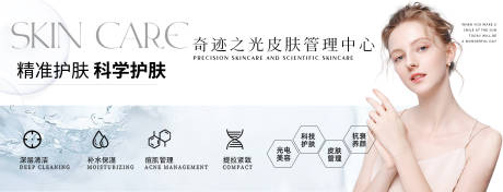 源文件下載【享設計】搜索編號：71890023266027046【護膚banner】