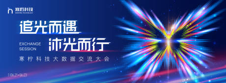 源文件下载【数据交流会主画面】编号：54810023237727816